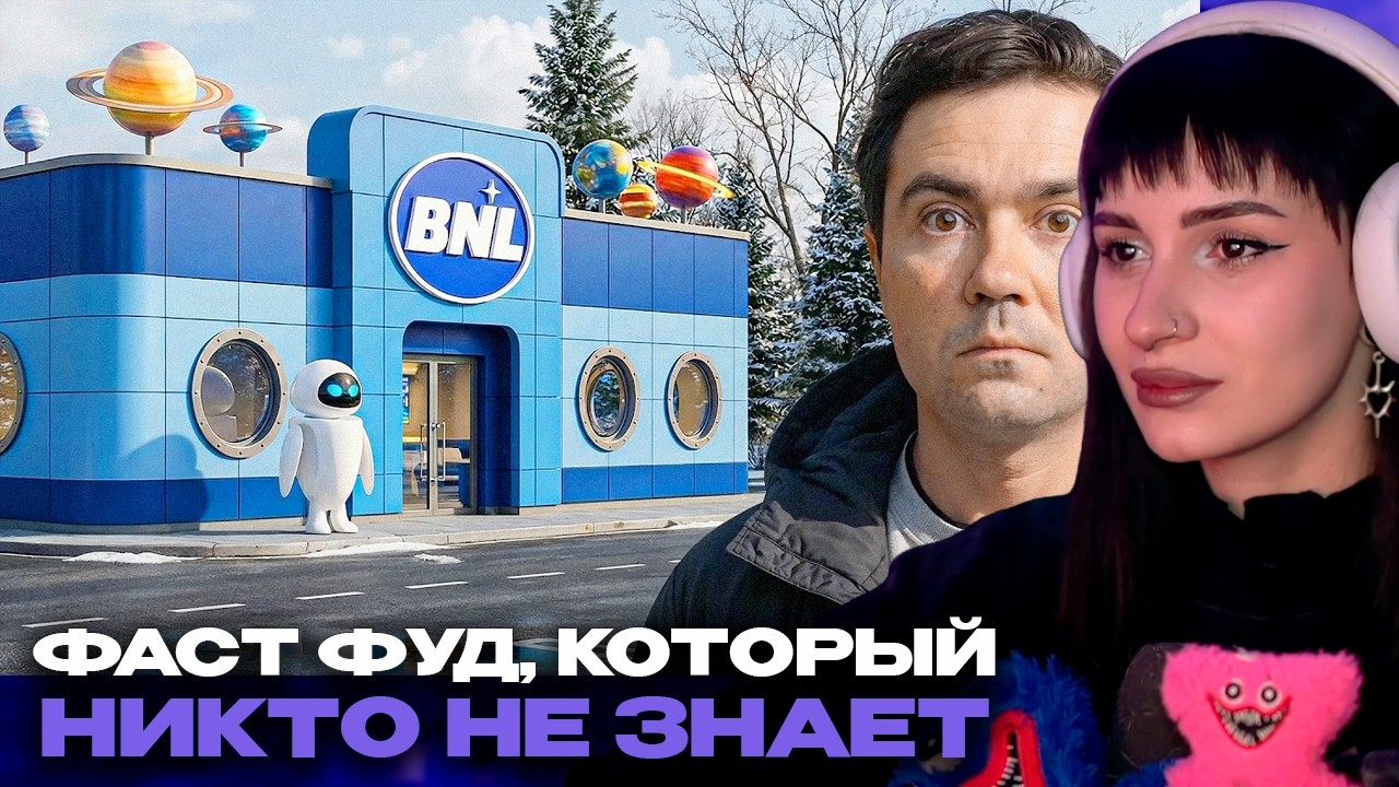 НЕЛЯ РЕЙ СМОТРИТ: Я проверил Фаст Фуды Которые Никто не Знает... (это шок) смотреть онлайн
