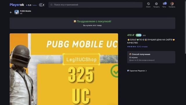 Как купить ЮСИ в PUBG MOBILE из России | Как купить ДОНАТ UC в ПАБГ МОБАЙЛ в 2025 смотреть онлайн