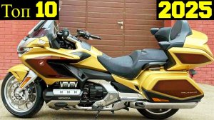 Топ 10 Самых Мощных Мотоциклов HONDA в 2025 году !