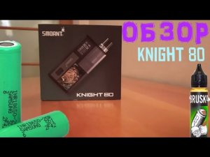 Обзор на Cmoant knight 80. Убийца Рasito.