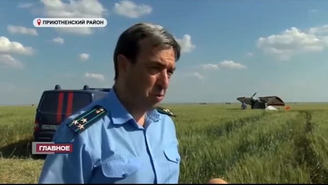 СЮЖЕТ НАТАЛЬЯ САМОЛЕТ ПРИЮТНЕНСКИЙ РАЙОН 29 05 20192 смотреть онлайн