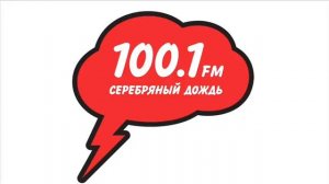 СЕРЕБРЯНЫЙ ДОЖДЬ  / Silver Rain radio jingles