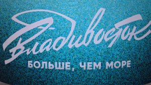 Владивосток День города 166 (второй фрагмент,4 июля 2026).