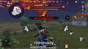 Обновление 4.5 - Наруто × Pubg Mobile