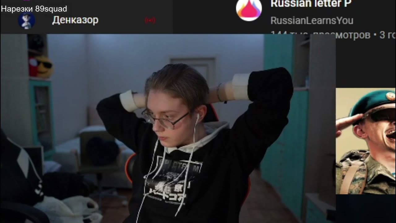 +КОНФЛИКТ ФРИКОВ И 89 СКВАДА 😲😲😲 смотреть онлайн