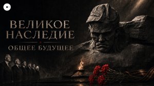 Поезд Памяти. 27 миллионов причин помнить. Брест-85 | СПЕЦРЕПОРТАЖ