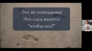 Вебинар «Как кризис смысла превратить в топливо для следующего этапа пути»