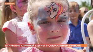 Новое пространство для творчества появилось у воспитанников ростовского социального приюта
