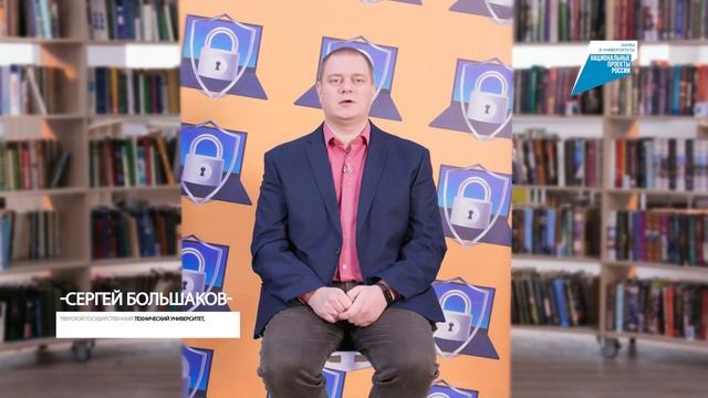 Как удалить информацию о себе из сети? /Специалист по кибербезопасности Сергей Большаков / А почему? смотреть онлайн