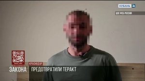 В Краснодаре задержали пособника СБУ, готовившего убийство сотрудника Минобороны