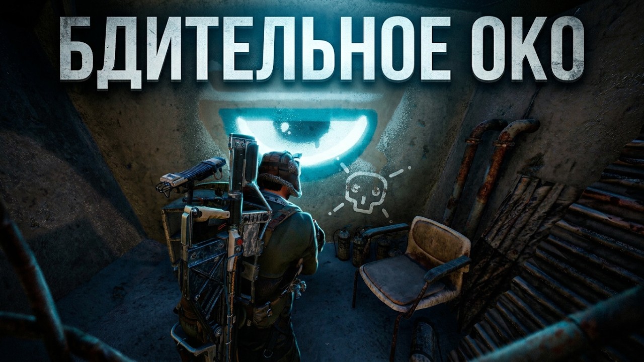 Бдительное око Arc Raiders (High Settings 4k 60fps) смотреть онлайн