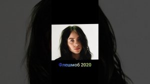 Флешмоб тик ток❤🌷2020❤#флешмоб #музыка #2020 #танец
