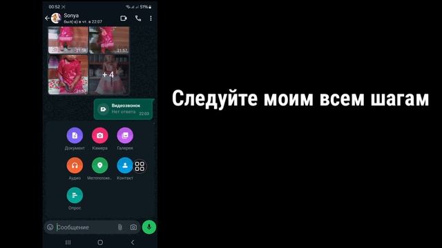 Как отправить фотографии высокого качества в WhatsApp || Отправляйте фотографии высокого качества смотреть онлайн