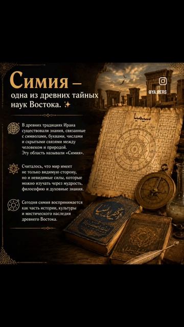 ✨ Знаете ли вы, что ваше имя имеет своё число? 🔢