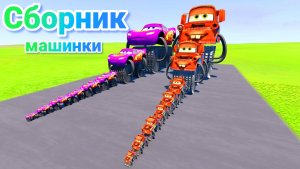 МУЛЬТИКИ ПРО МАШИНКИ МЕГА СБОРНИК ПРО МАШИНКИ БЕЗ ОСТАНОВКИ ВСЕ СЕРИИ ПОДРЯД | 4К