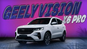 Не покупай Geely Vision X6, пока не посмотришь это видео. Смотри полный обзор