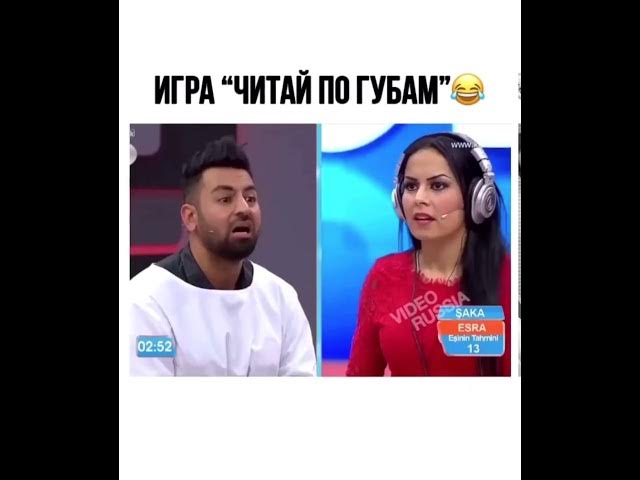Игра «читай по губам» смотреть онлайн