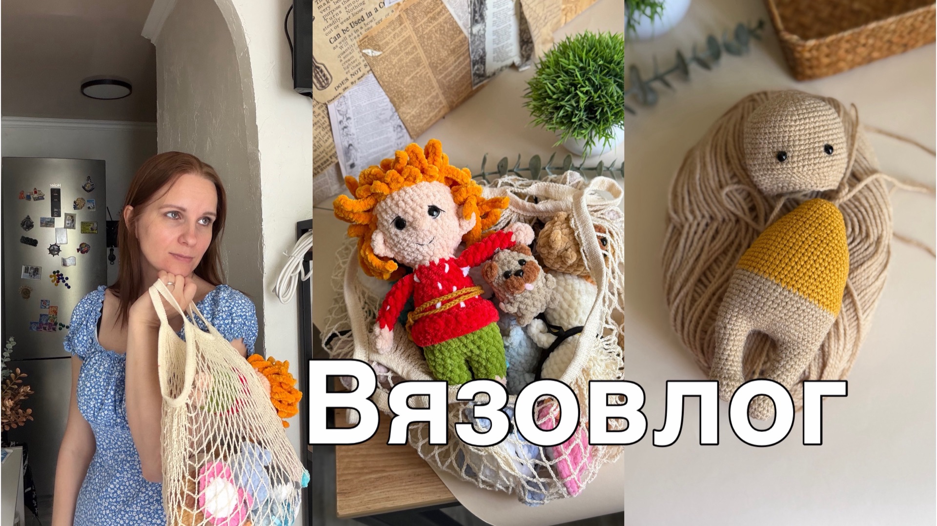 Новые изделия//Что отвезла на полочку//Новый проект из полушерсти смотреть онлайн
