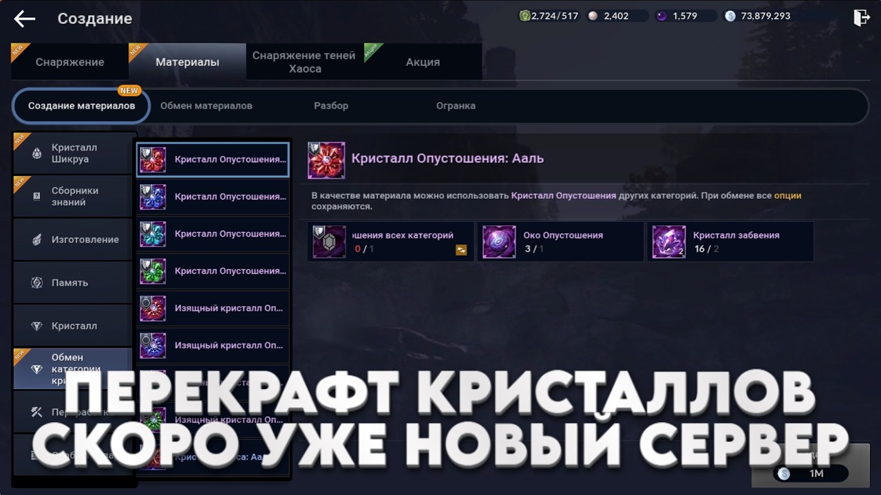 ПЕРЕКРАФТ КРИСТАЛЛОВ И АНОНС НА СЕРВЕР НОВЫЙ / BLACK DESERT MOBILE смотреть онлайн