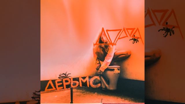Завали ебало смотреть онлайн