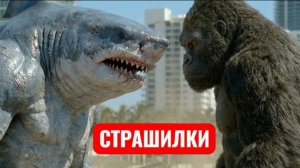Кинг-Конг против Титан-монстра Акулы — финал шокировал всех. Плпнета монстров.