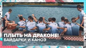 Чемпионат по гребле на байдарках и каноэ прошёл в Москве | Спортивная редакция — Москва 24