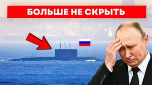 ПОДВОДНАЯ ЛОДКА всплыла и раскрыла шокирующую правду о России