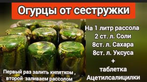 Очень простой  рецепт невероятно вкусных огурчиков .Рекомендую 👍