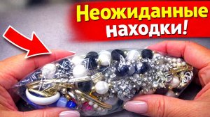 НАШЛА НА СВАЛКЕ СОКРОВИЩА! Принесла домой — а там ТАКОЕ… Винтажная бижутерия и посуда