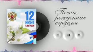 У моей России мамины глаза