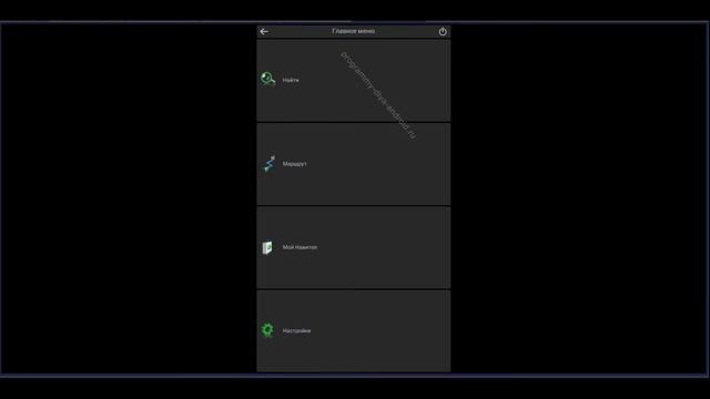 Обзор Навител Навигатор для Андроид смотреть онлайн