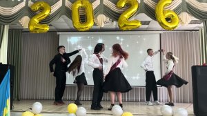 Наш с тобой последний вальс | Последний звонок 2026