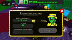 создою империю лимонов в Roblox