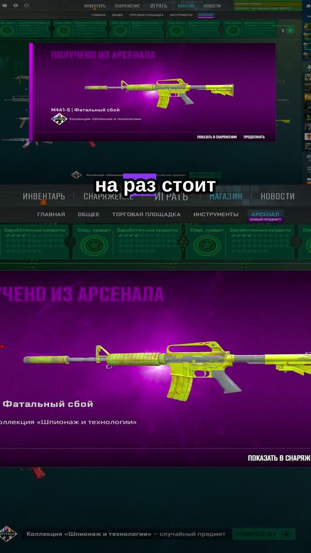 НОВАЯ M4A1-S пропуск "Фатальный сбой" Засекреченное... смотреть онлайн