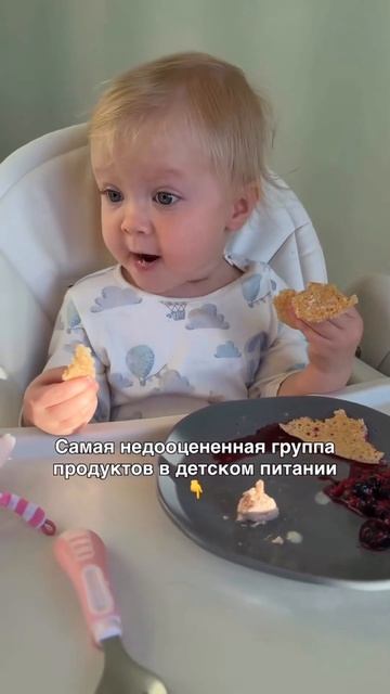 САМАЯ НЕДООЦЕНЕННАЯ ГРУППА ПРОДУКТОВ В ДЕТСКОМ ПИТАНИИ