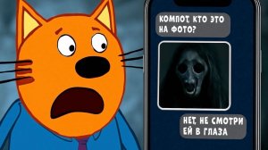 🍿 УТЕРЯННЫЕ СЕРИИ ТРИ КОТА | Не смотри