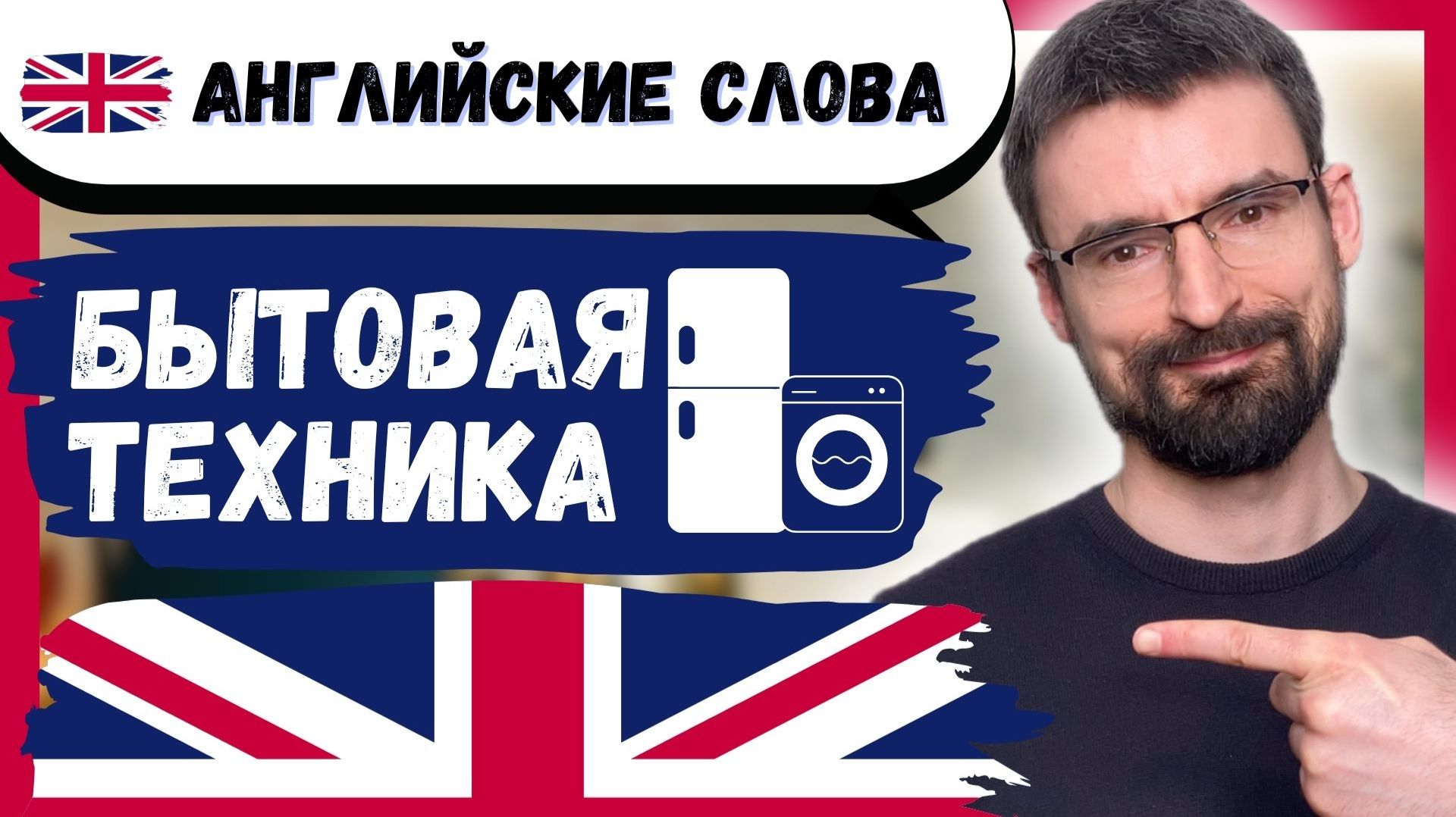 3000 Английских Слов