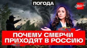 Евгений Тишковец: Россия входит в эпоху смерчей