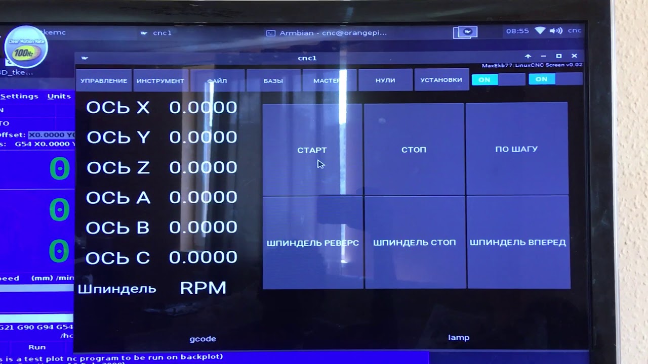LinuxCNC GUI русский интерфейс (часть 1) смотреть онлайн
