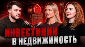 МАРИУПОЛЬ РАЙ ДЛЯ ИНВЕСТОРОВ. Почему все покупают недвижимость в новых регионах? Изменения в 2026