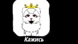 Разоблачение на вайти**анти кринжанин в комментариях