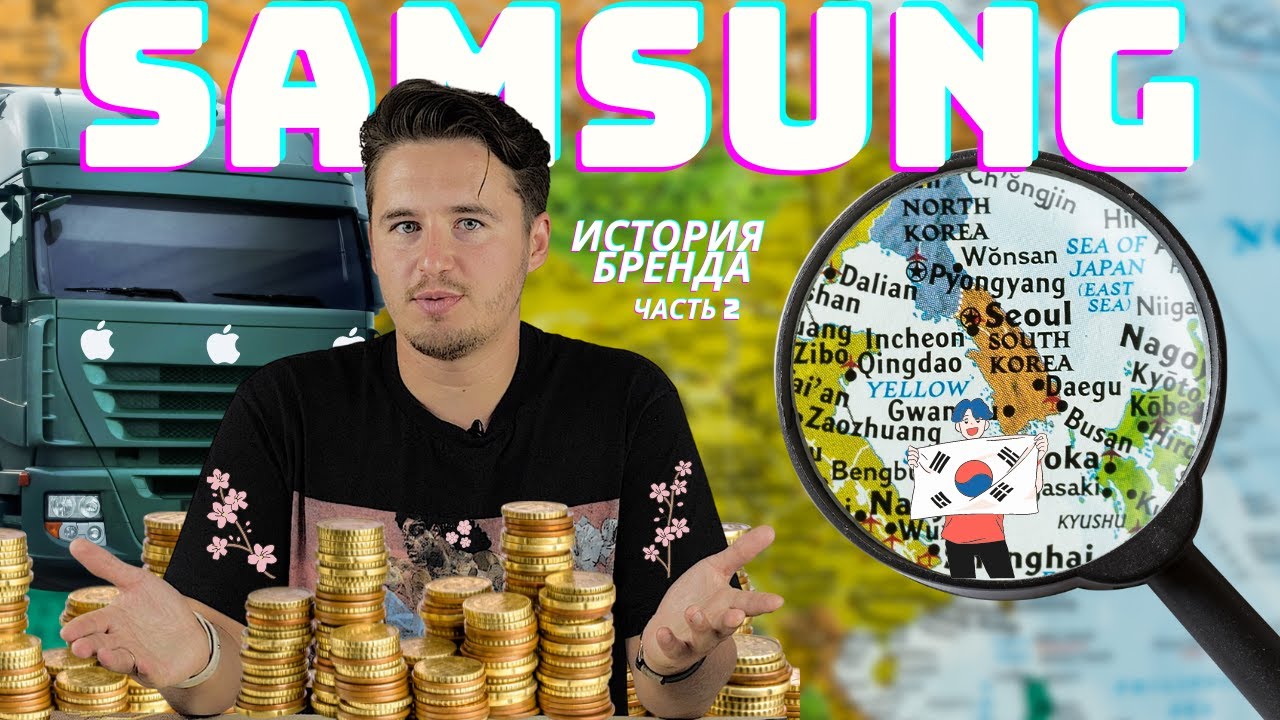 Samsung - История Бренда часть 2 - Летим к трем звездам - Миллиард долларов мелочью - ALL INSIDE смотреть онлайн