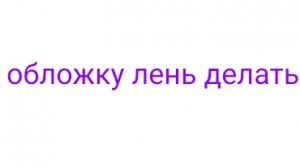 крутой восемнадцатый секундни перезалив с ютубо 🤙👍🔥 #грейс #grace #чг #чикенган