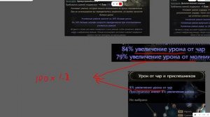 [Poe-2 Гайд] Как увеличить урон своего персонажа?