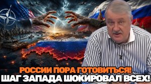 Дмитрий Евстафьев ¦ СРОЧНО! РОССИИ ПОРА ГОТОВИТЬСЯ — ПЛАН ЗАПАДА МОЖЕТ СТАТЬ РЕАЛЬНОСТЬЮ
