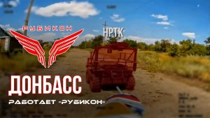 Донбасс. Центр «Рубикон» уничтожены цели: транспорт, системы связи и БпЛА ВСУ