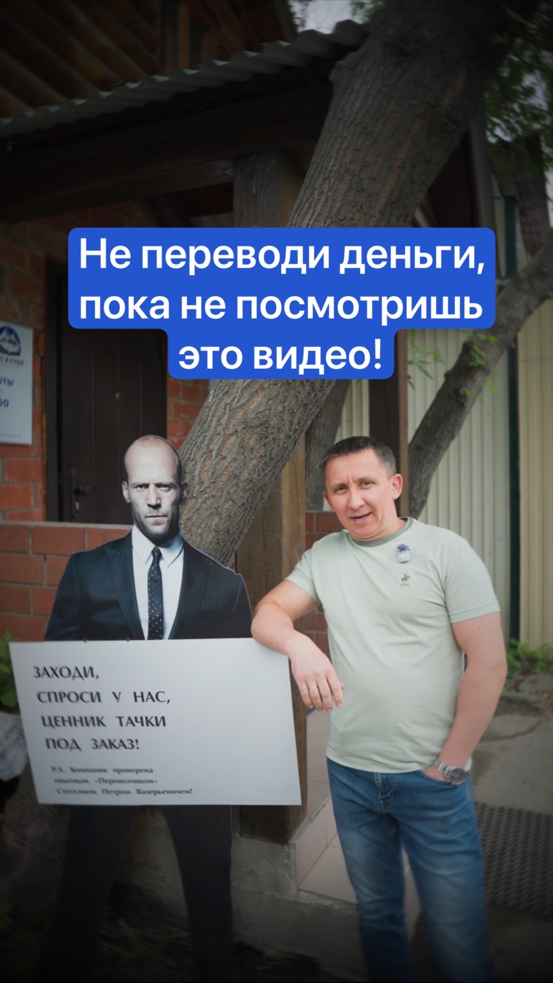 Не переводи деньги, пока не посмотришь это видео