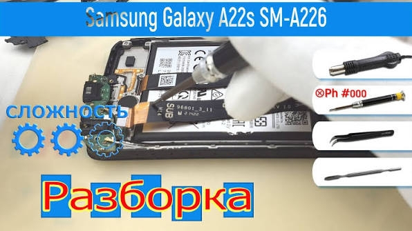 Разборка и ремонт Samsung A22s 5G