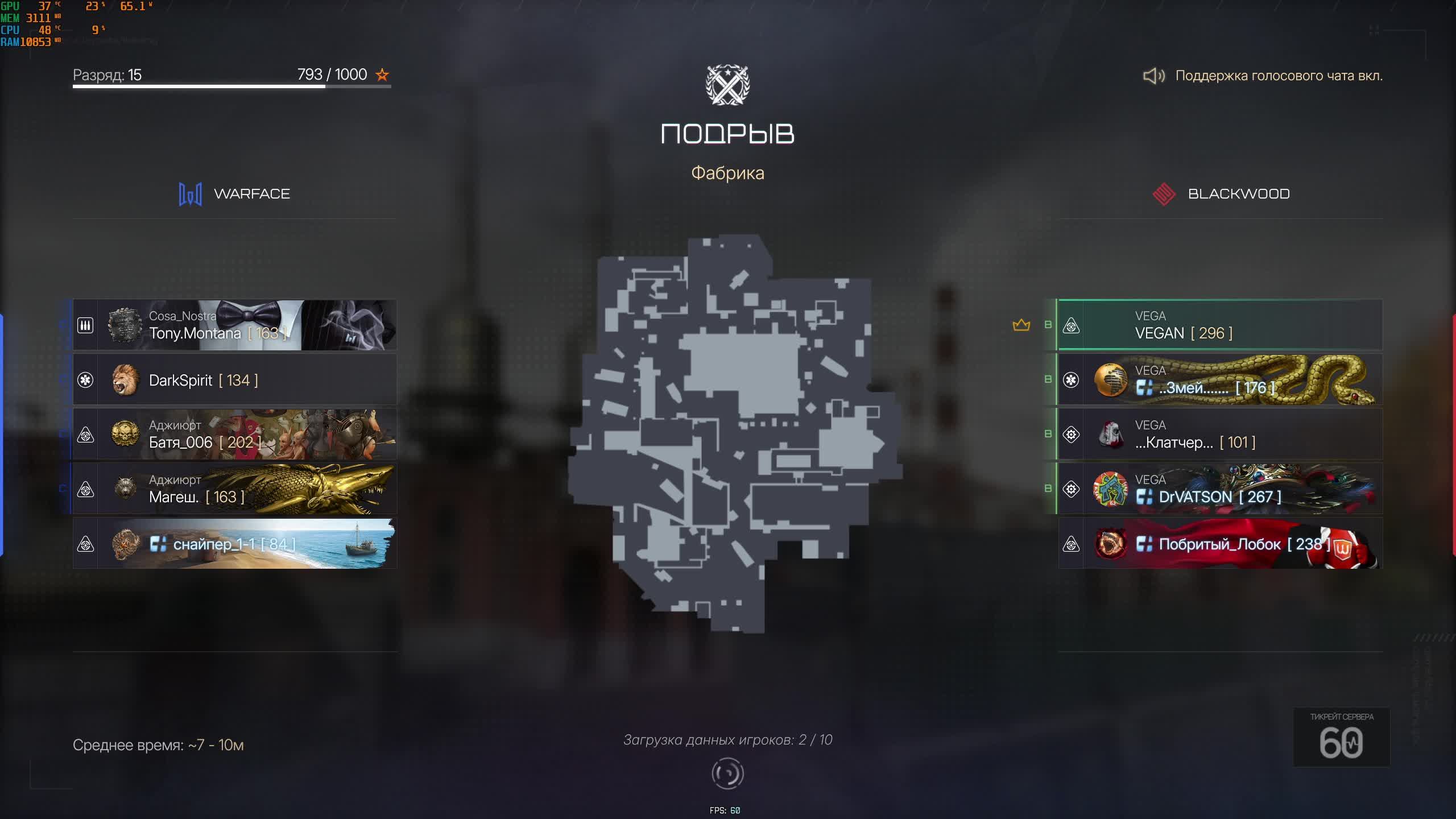 Warface смотреть онлайн