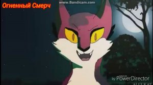 Коты воители - Кленовница - Did you miss me?